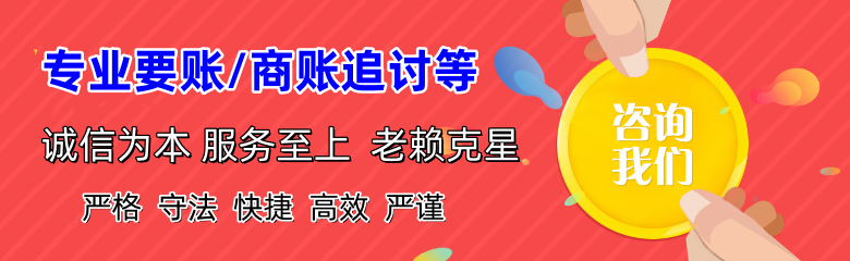 潮州清债公司