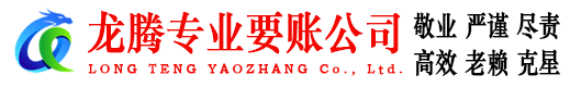 潮州清债公司